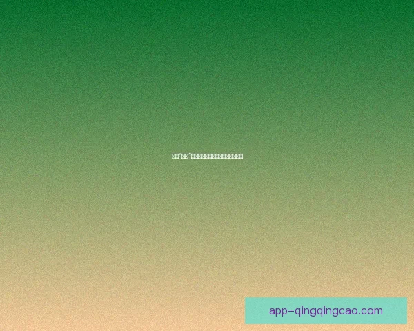 窥探“黑料”：那些让人又爱又恨的娱乐圈秘辛